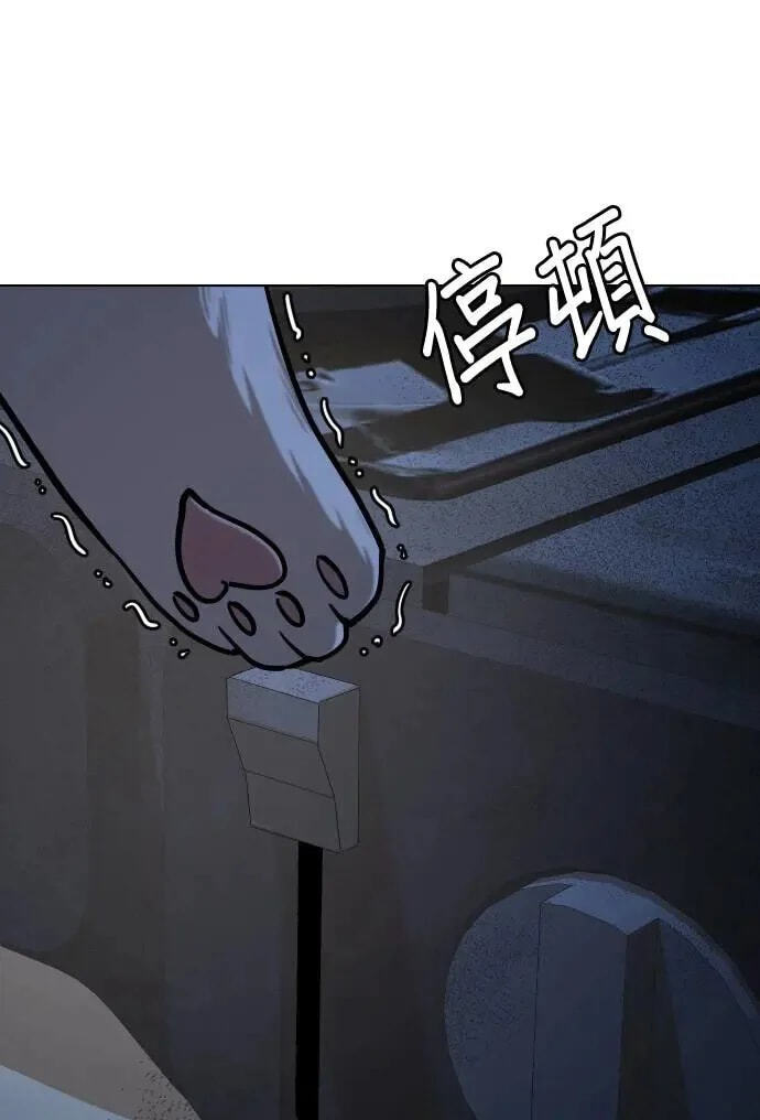 Desire Diary - Deep Chapter 51 page 20 - 