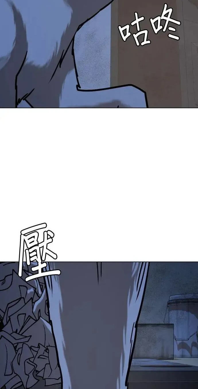 Desire Diary - Deep Chapter 51 page 23 - 