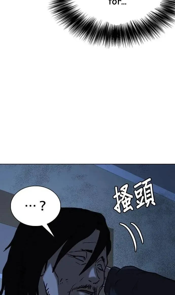 Desire Diary - Deep Chapter 51 page 32 - 