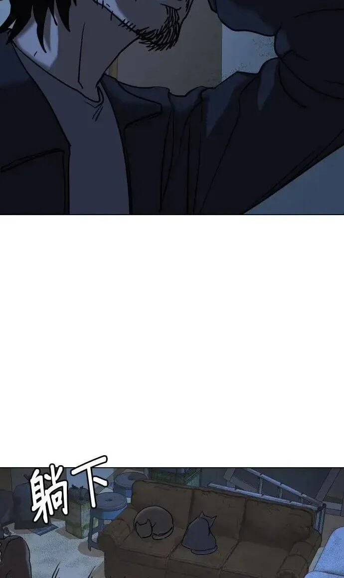 Desire Diary - Deep Chapter 51 page 33 - 