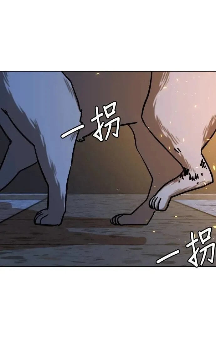 Desire Diary - Deep Chapter 51 page 56 - 