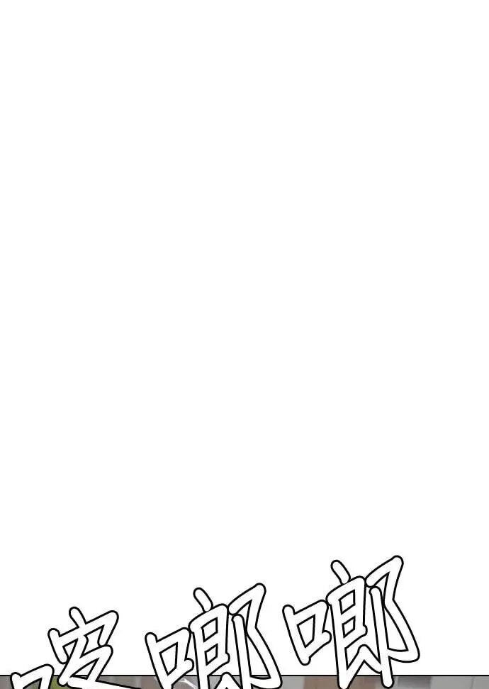 Desire Diary - Deep Chapter 51 page 74 - 