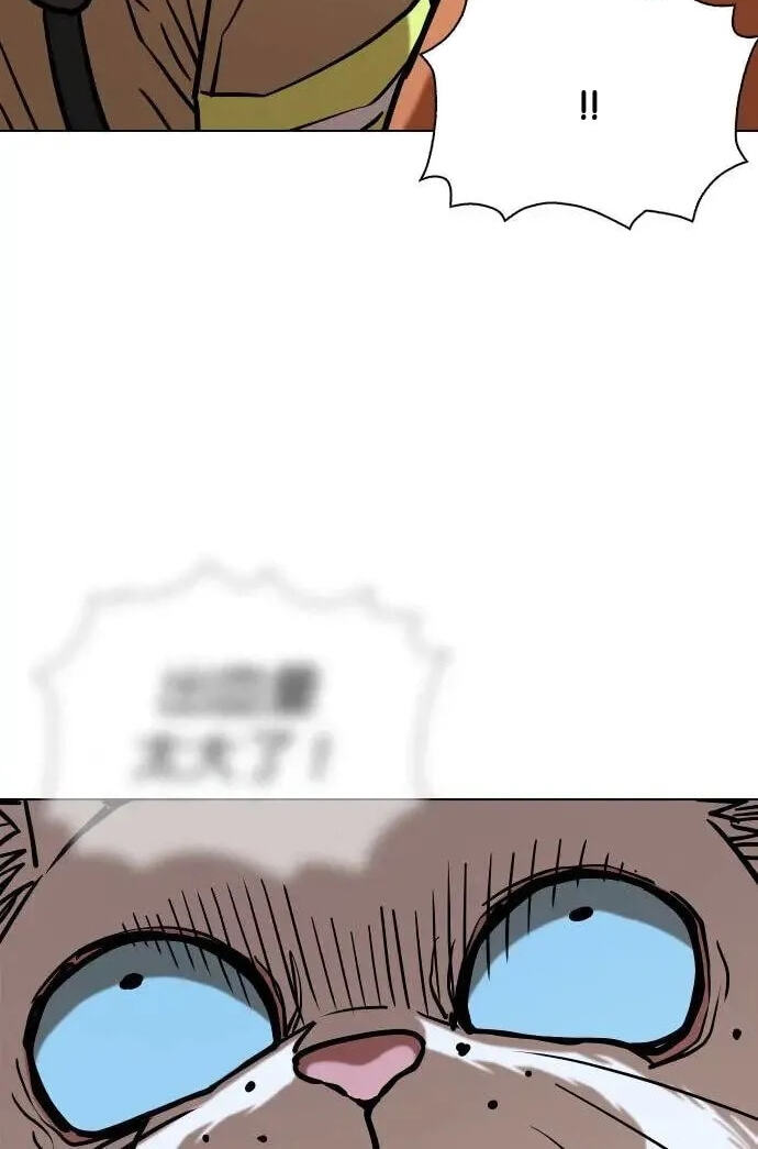 Desire Diary - Deep Chapter 51 page 89 - 
