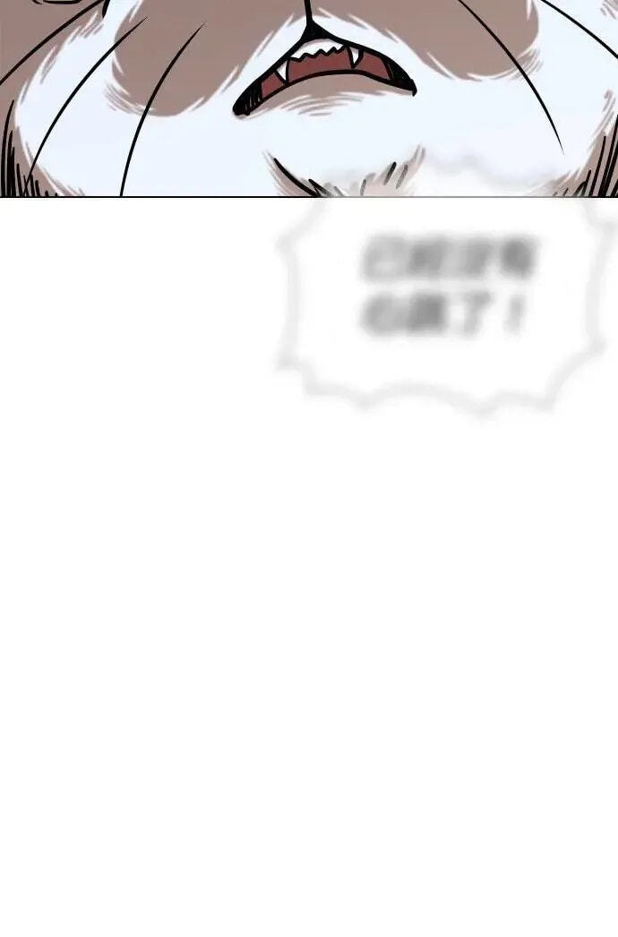 Desire Diary - Deep Chapter 51 page 90 - 