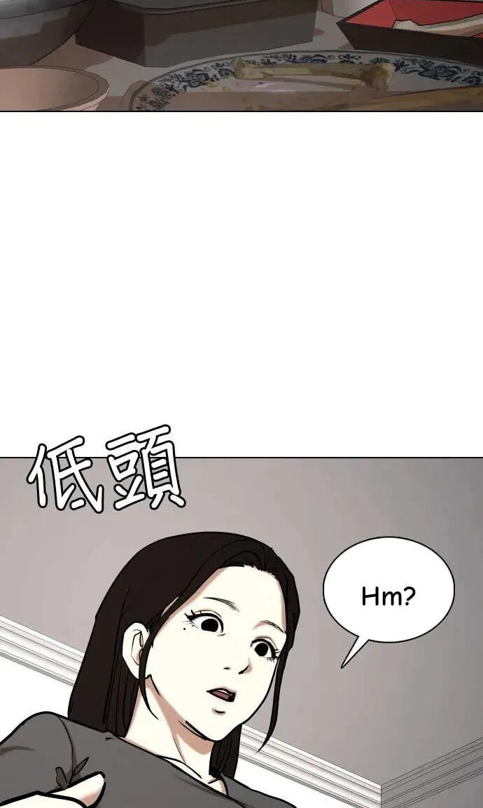 Desire Diary - Deep Chapter 52 page 4 - 