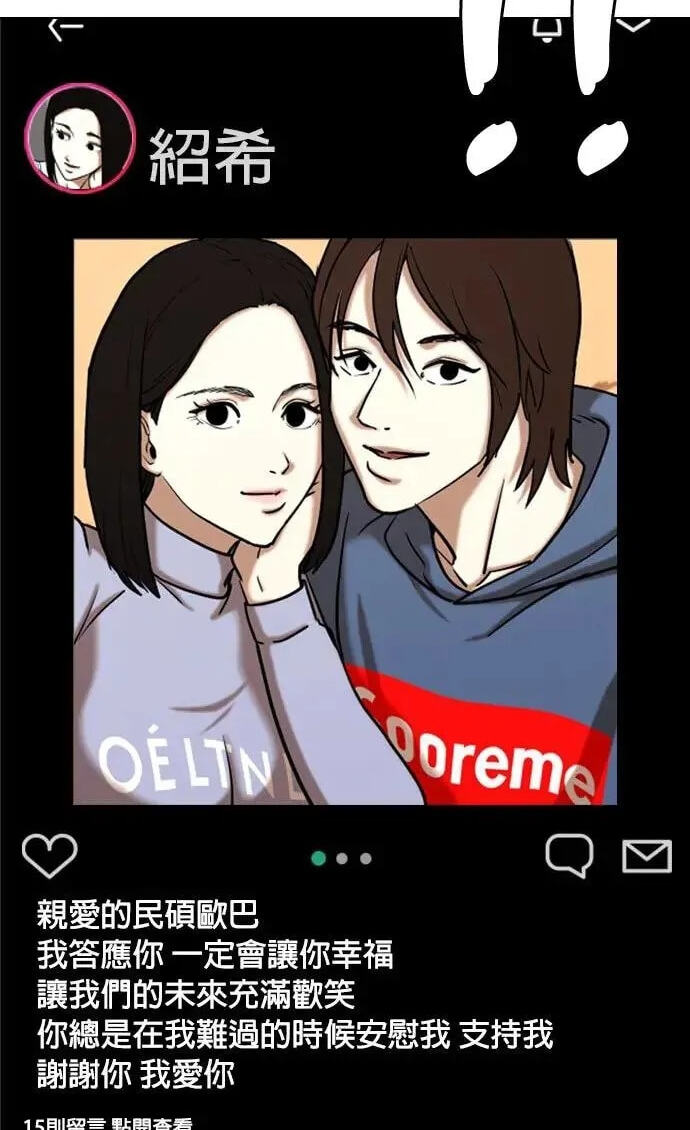 Desire Diary - Deep Chapter 52 page 44 - 