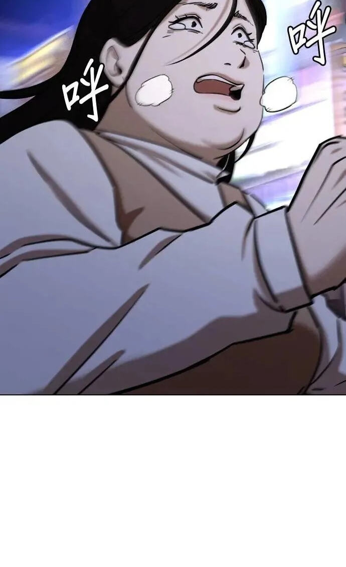 Desire Diary - Deep Chapter 52 page 52 - 
