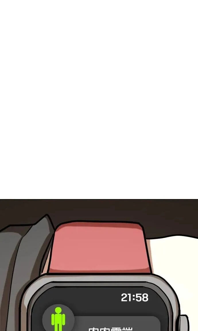 Desire Diary - Deep Chapter 52 page 8 - 