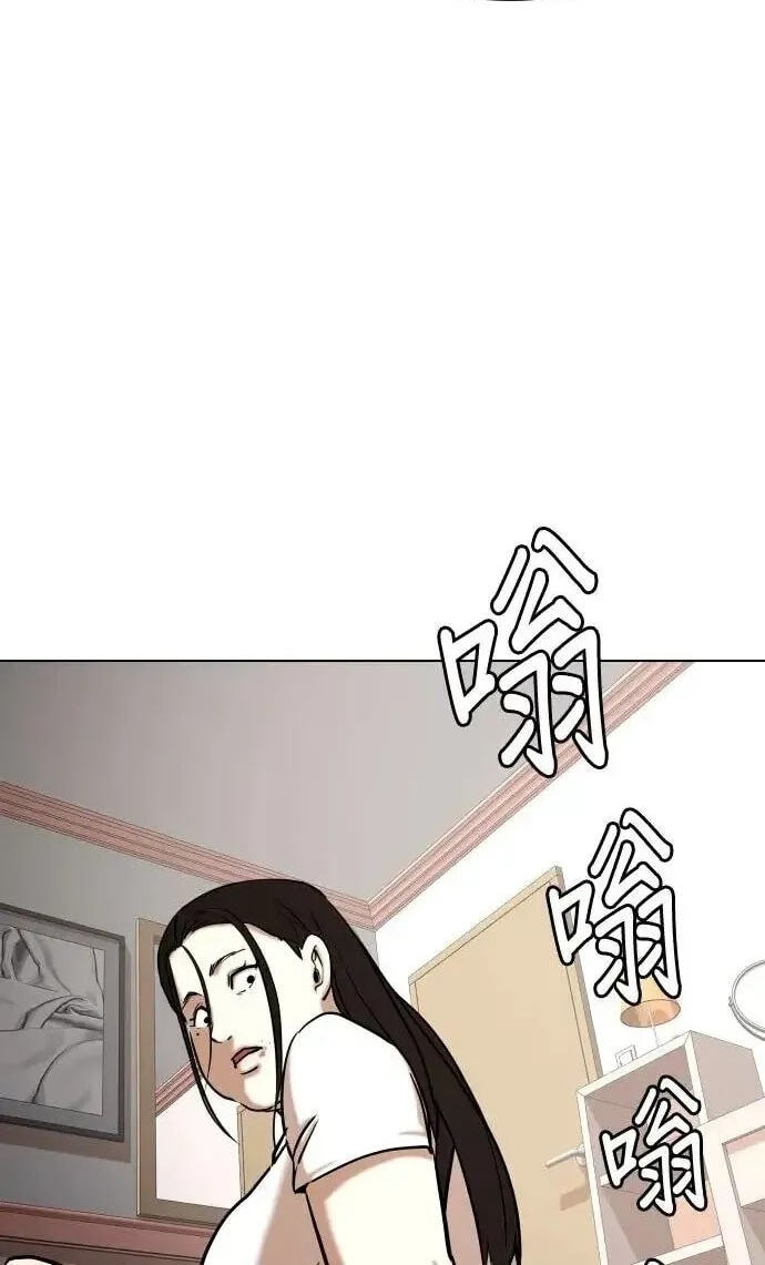 Desire Diary - Deep Chapter 52 page 74 - 