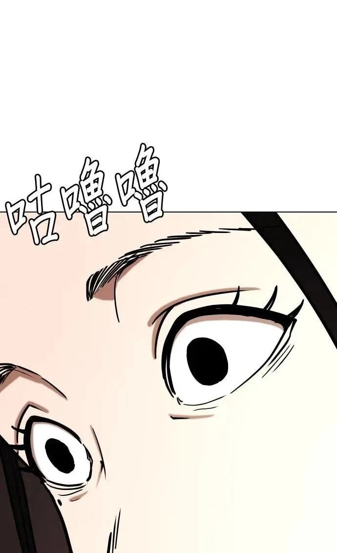 Desire Diary - Deep Chapter 52 page 88 - 