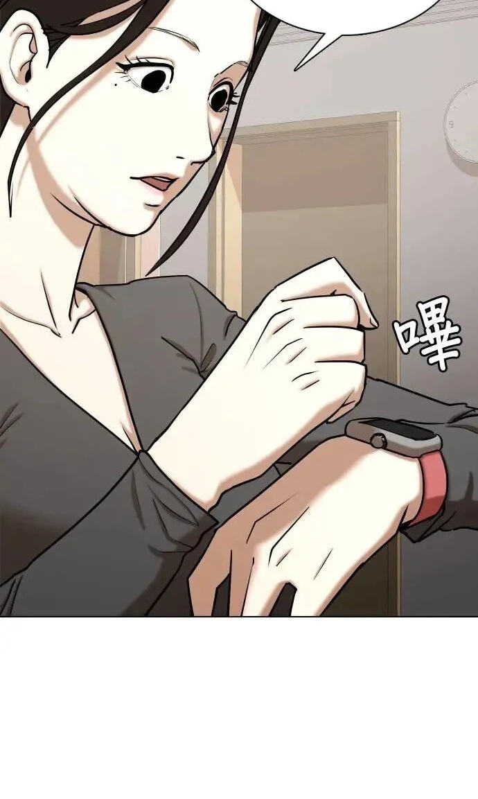 Desire Diary - Deep Chapter 52 page 10 - 