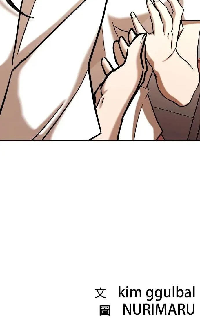 Desire Diary - Deep Chapter 52 page 96 - 