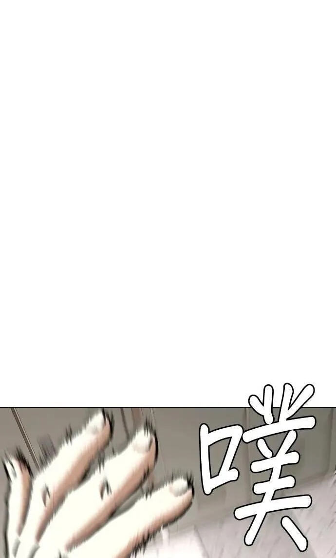 Desire Diary - Deep Chapter 53 page 104 - 