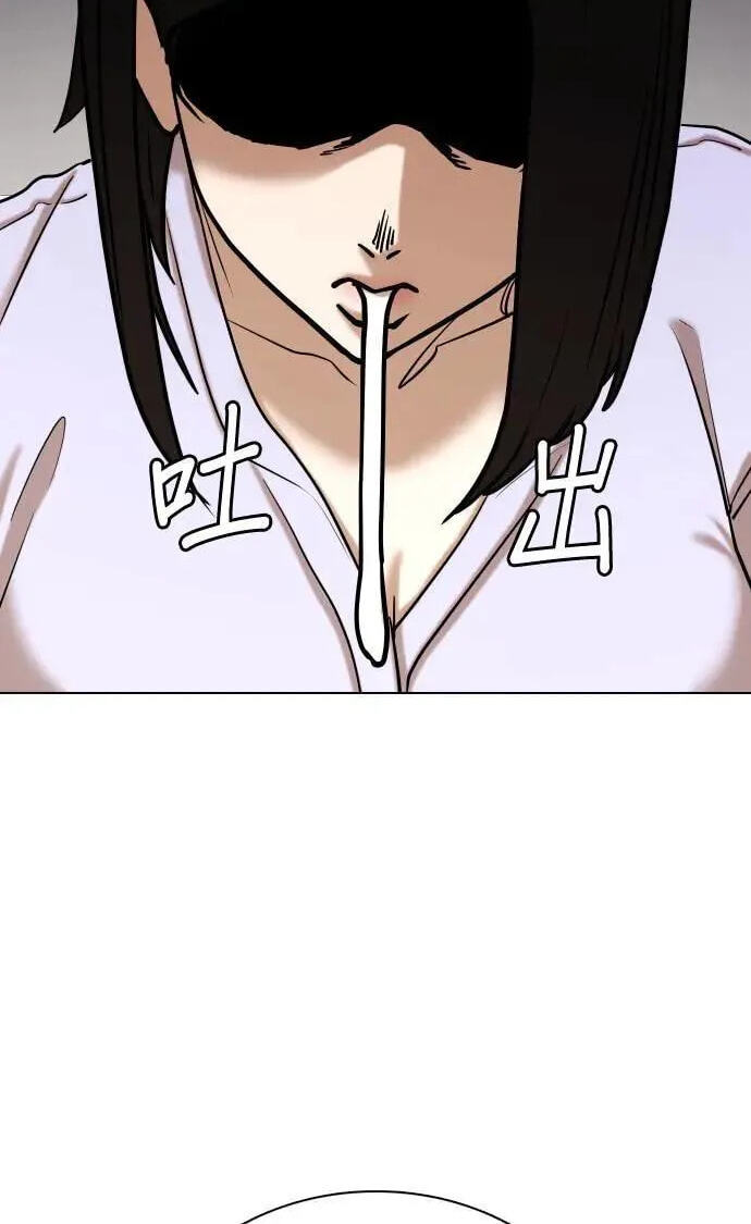 Desire Diary - Deep Chapter 53 page 30 - 