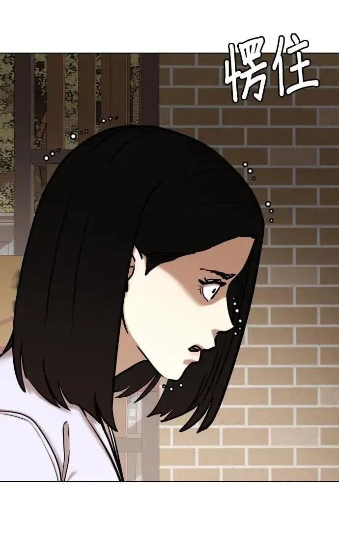 Desire Diary - Deep Chapter 53 page 38 - 
