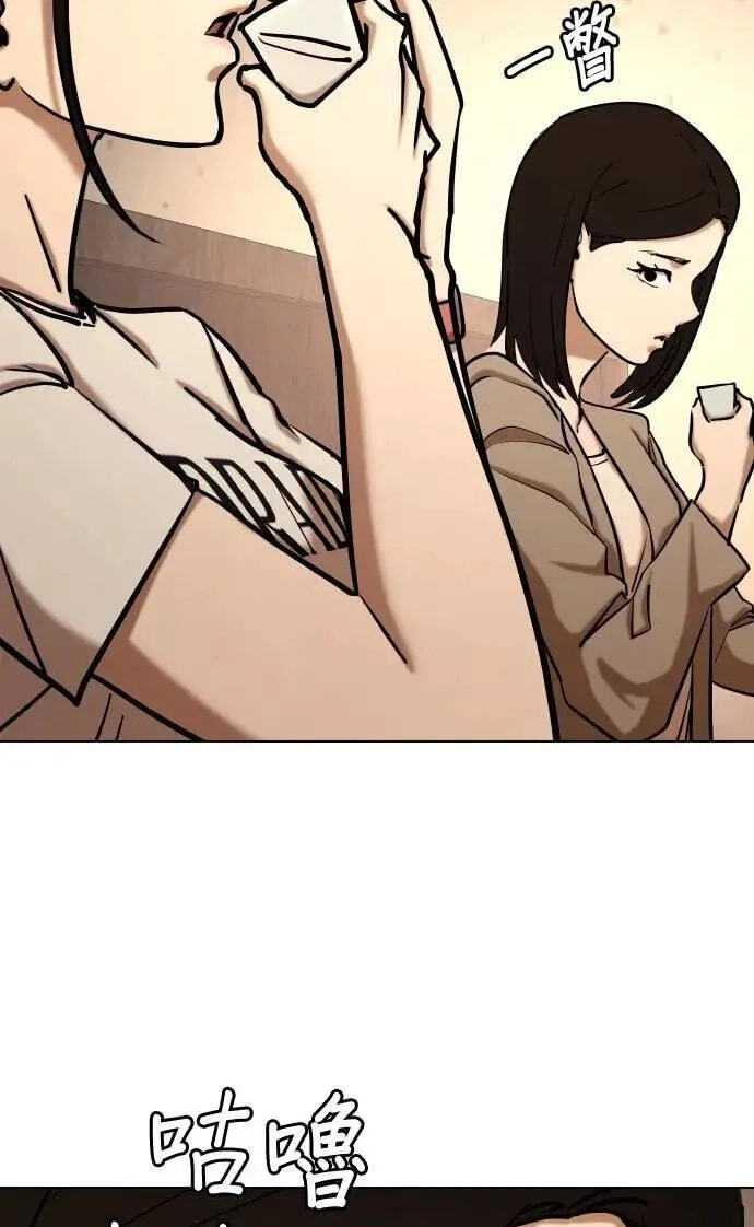 Desire Diary - Deep Chapter 53 page 57 - 