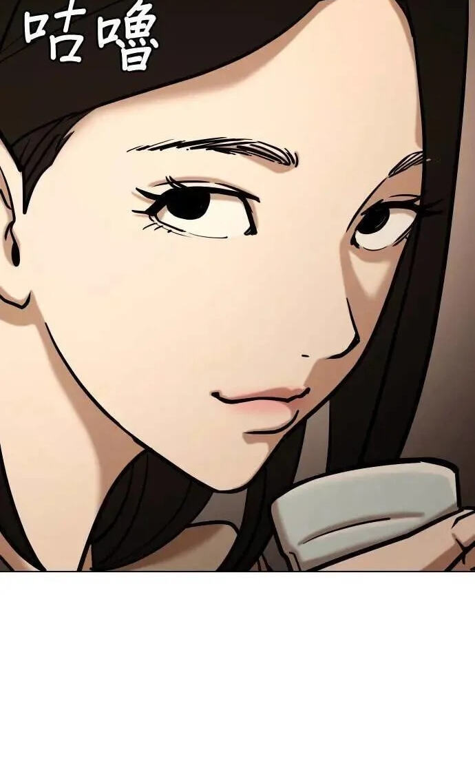 Desire Diary - Deep Chapter 53 page 58 - 