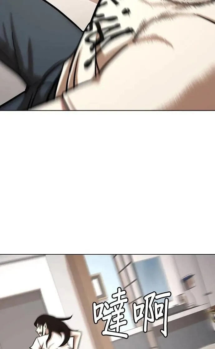 Desire Diary - Deep Chapter 53 page 79 - 