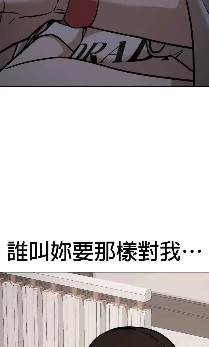 Desire Diary - Deep Chapter 53 page 97 - 