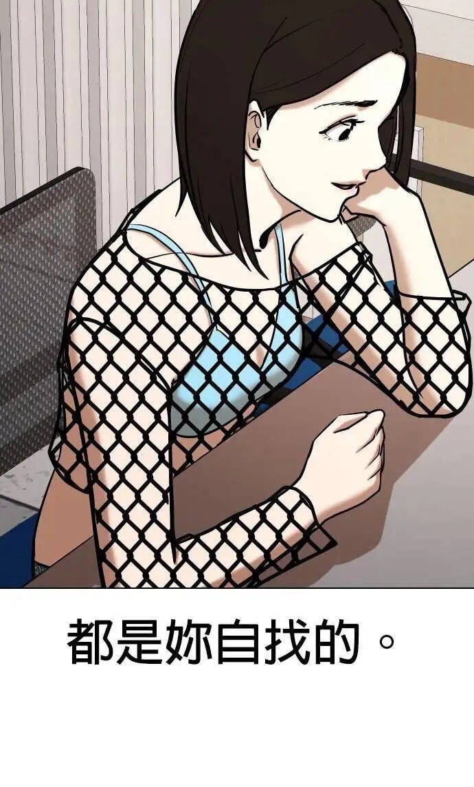 Desire Diary - Deep Chapter 53 page 98 - 