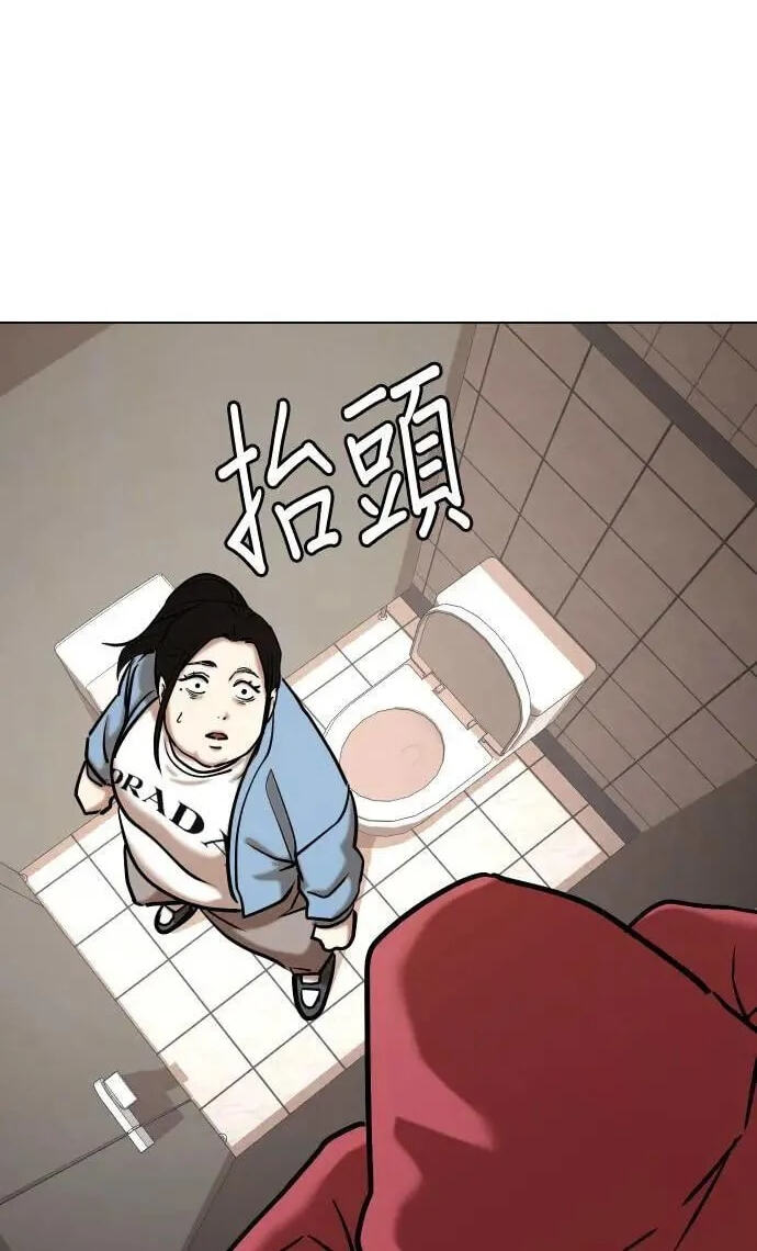 Desire Diary - Deep Chapter 54 page 102 - 