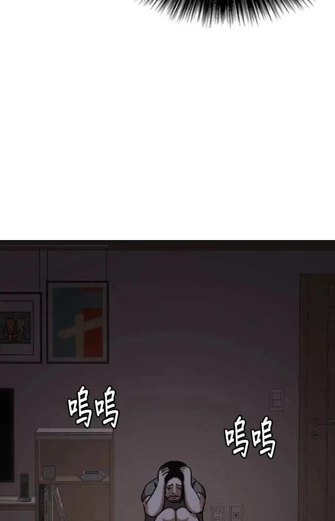 Desire Diary - Deep Chapter 54 page 44 - 