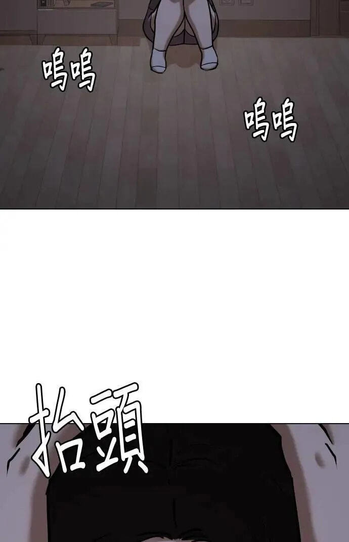 Desire Diary - Deep Chapter 54 page 45 - 