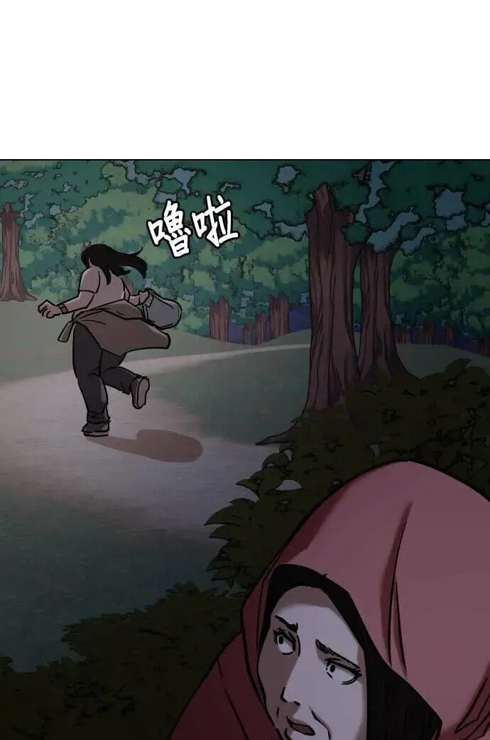 Desire Diary - Deep Chapter 54 page 80 - 