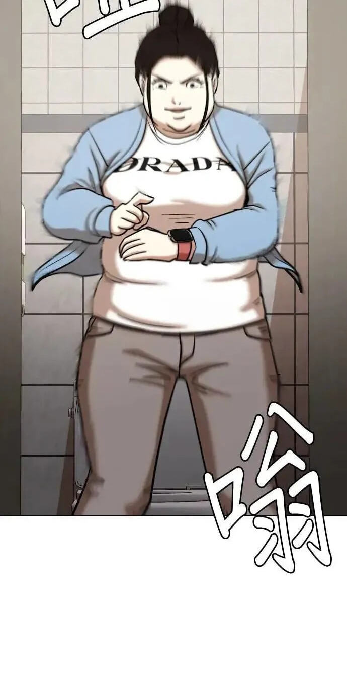Desire Diary - Deep Chapter 54 page 100 - 