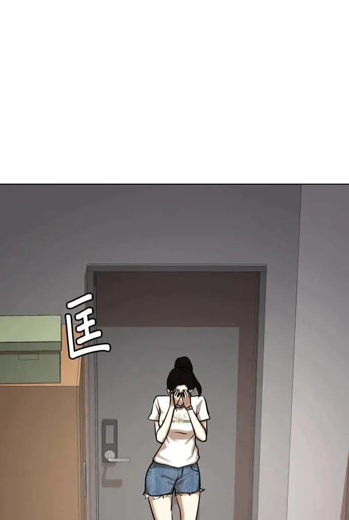 Desire Diary - Deep Chapter 55 page 113 - 