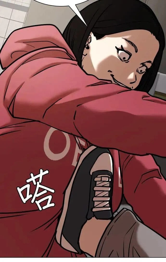 Desire Diary - Deep Chapter 55 page 15 - 
