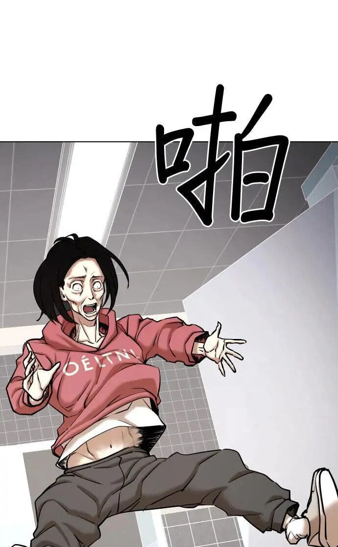 Desire Diary - Deep Chapter 55 page 25 - 