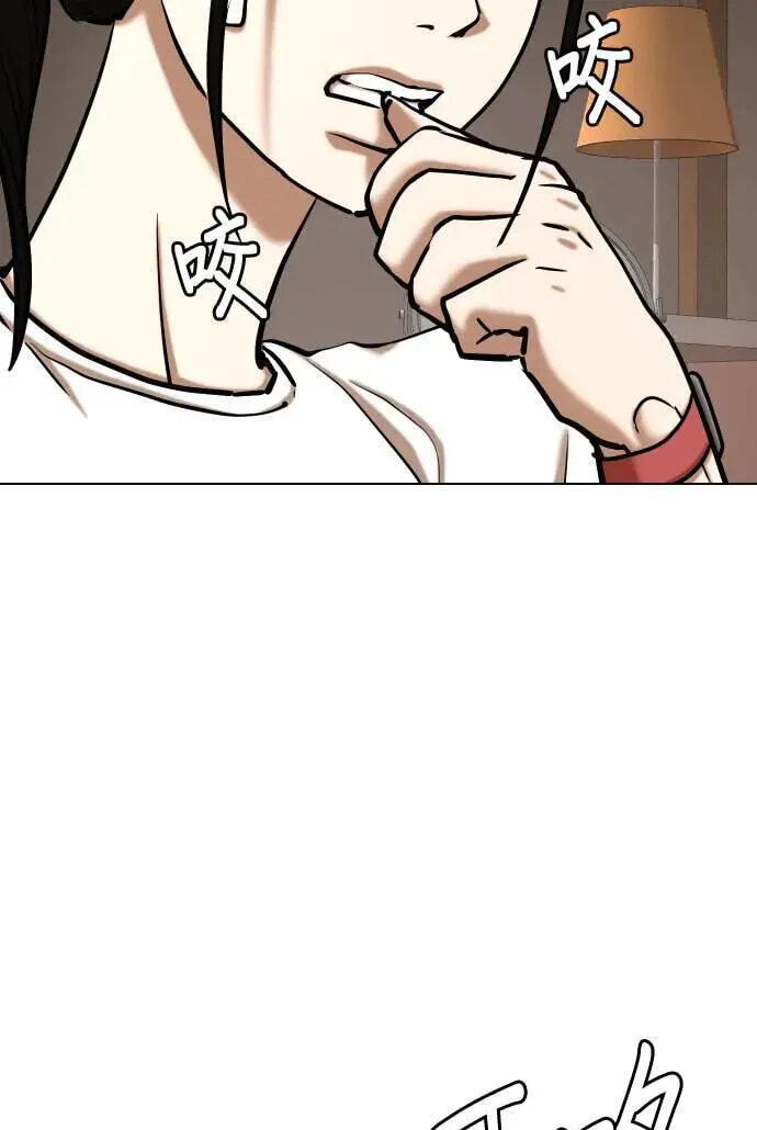 Desire Diary - Deep Chapter 55 page 80 - 