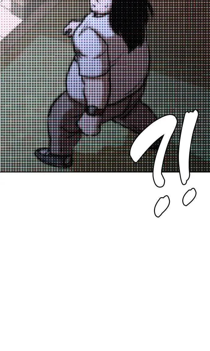 Desire Diary - Deep Chapter 55 page 94 - 