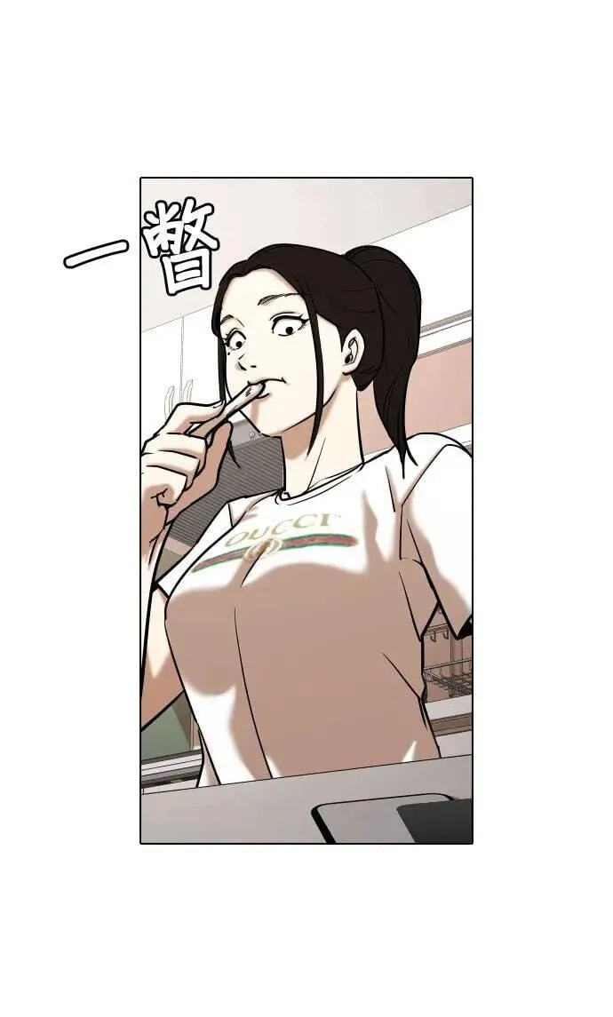 Desire Diary - Deep Chapter 56 page 17 - 