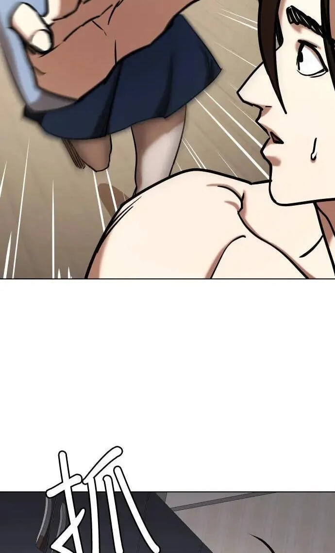 Desire Diary - Deep Chapter 56 page 44 - 