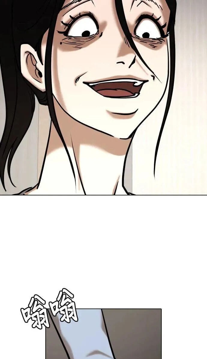Desire Diary - Deep Chapter 56 page 67 - 
