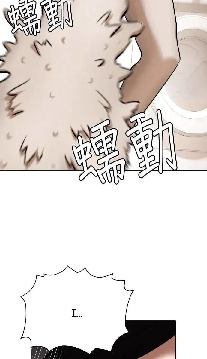 Desire Diary - Deep Chapter 56 page 78 - 