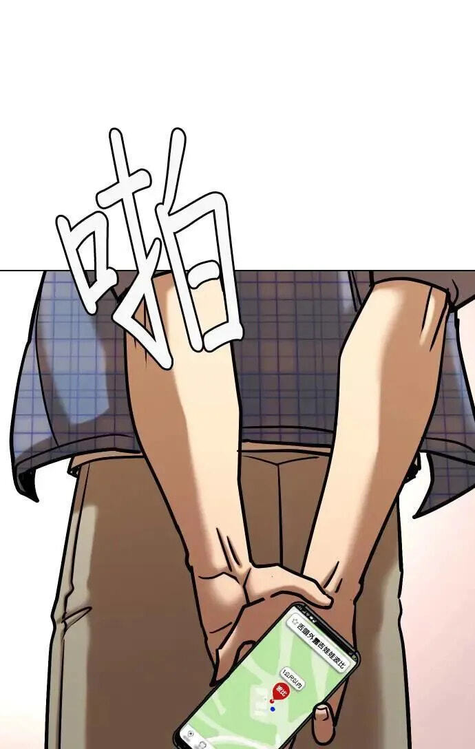 Desire Diary - Deep Chapter 57 page 26 - 