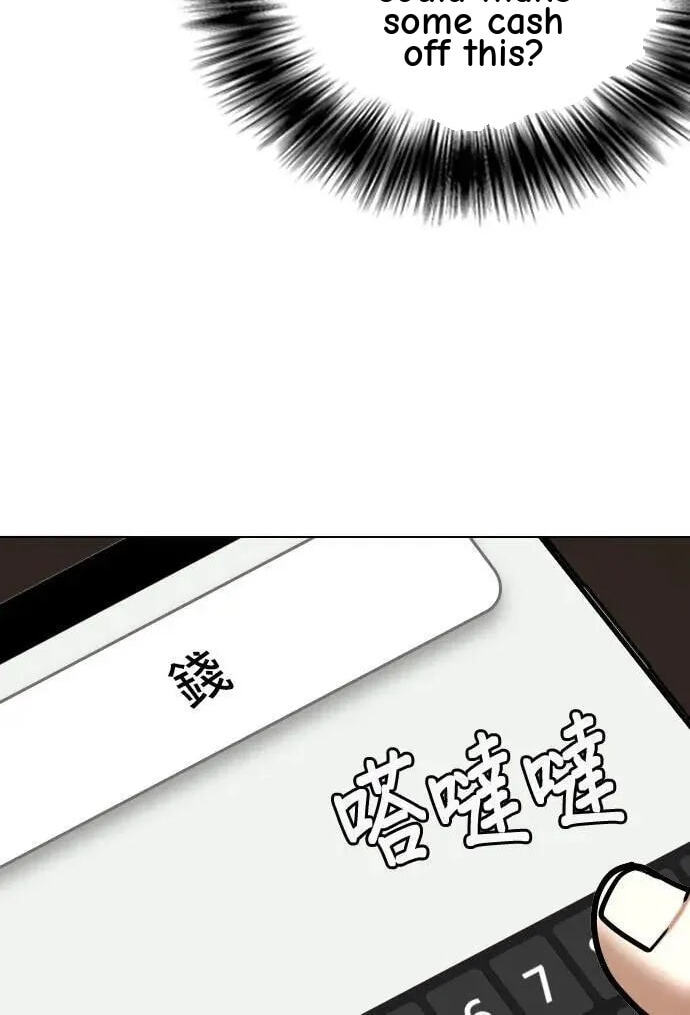 Desire Diary - Deep Chapter 57 page 46 - 