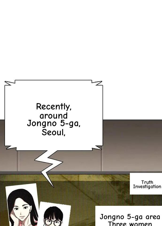 Desire Diary - Deep Chapter 57 page 74 - 