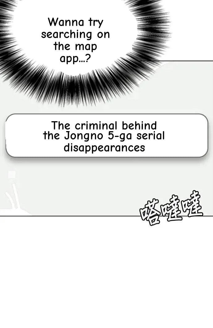 Desire Diary - Deep Chapter 57 page 88 - 