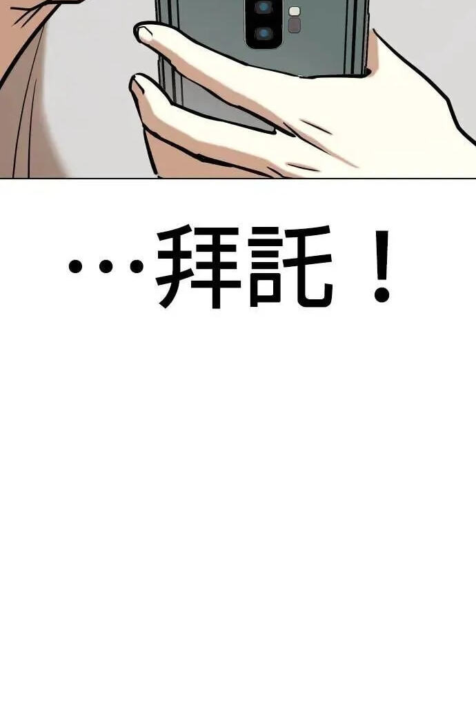 Desire Diary - Deep Chapter 58 page 102 - 