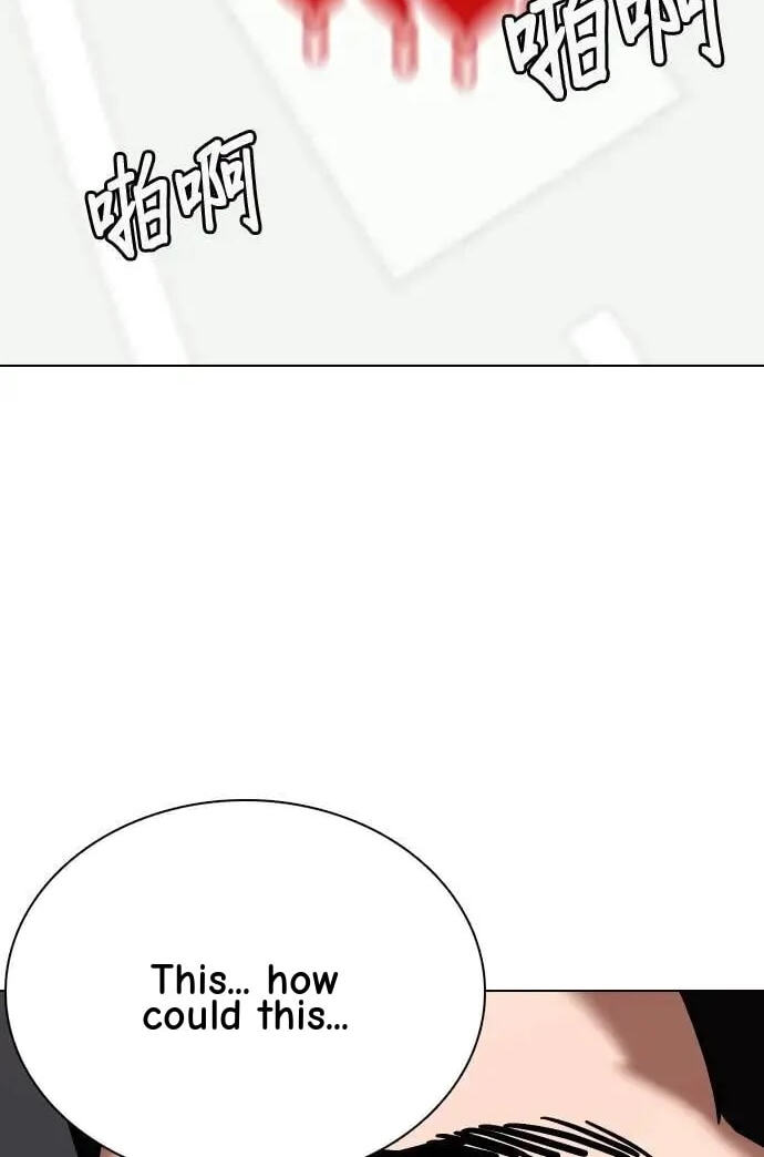 Desire Diary - Deep Chapter 58 page 104 - 