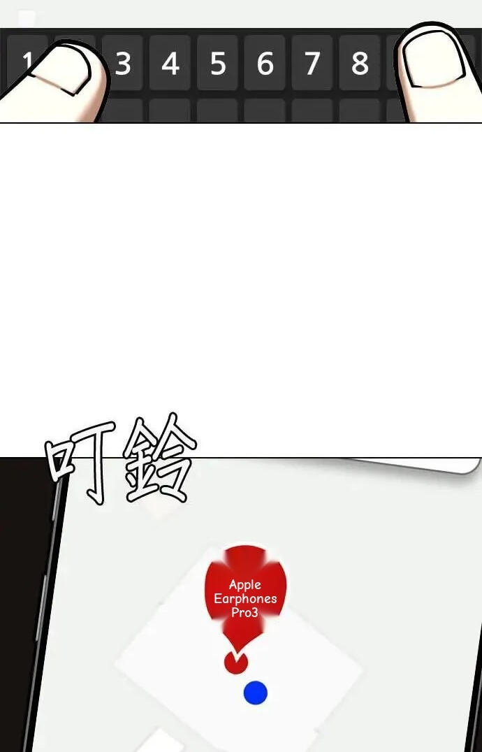 Desire Diary - Deep Chapter 58 page 14 - 
