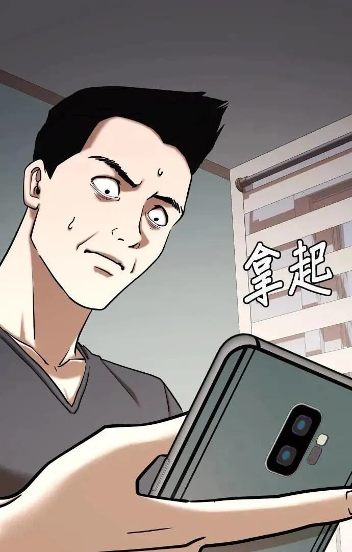 Desire Diary - Deep Chapter 58 page 21 - 
