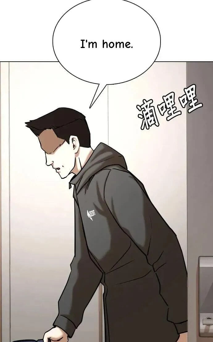 Desire Diary - Deep Chapter 58 page 45 - 
