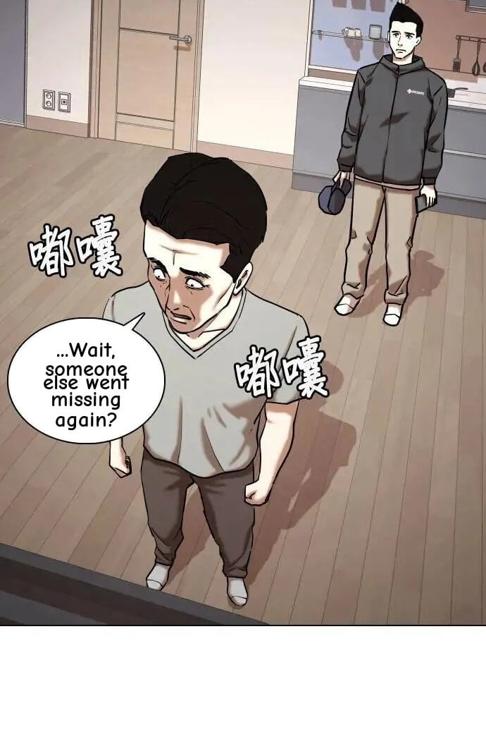 Desire Diary - Deep Chapter 58 page 64 - 