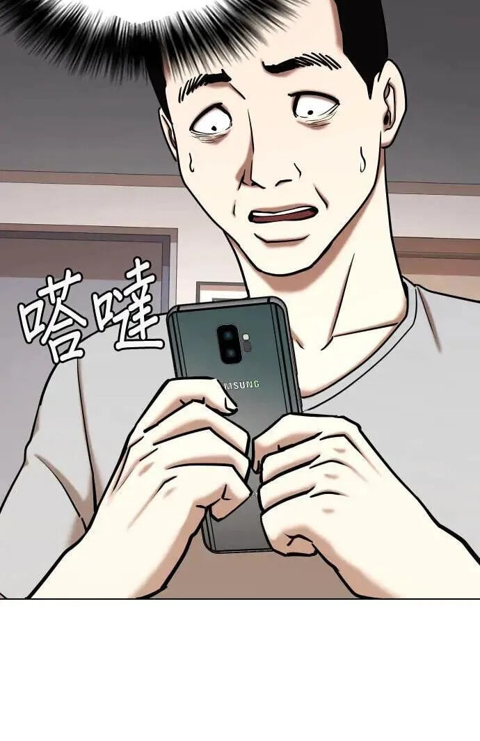 Desire Diary - Deep Chapter 58 page 82 - 