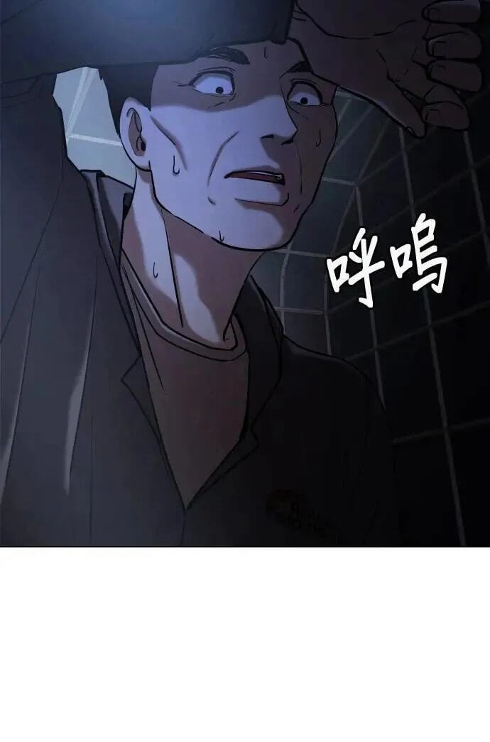 Desire Diary - Deep Chapter 58 page 89 - 